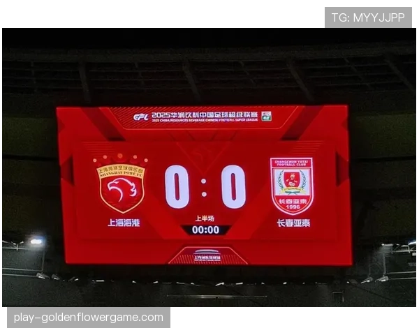 上海海港与山东泰山榜首之战前瞻：卫冕冠军主场迎战老对手